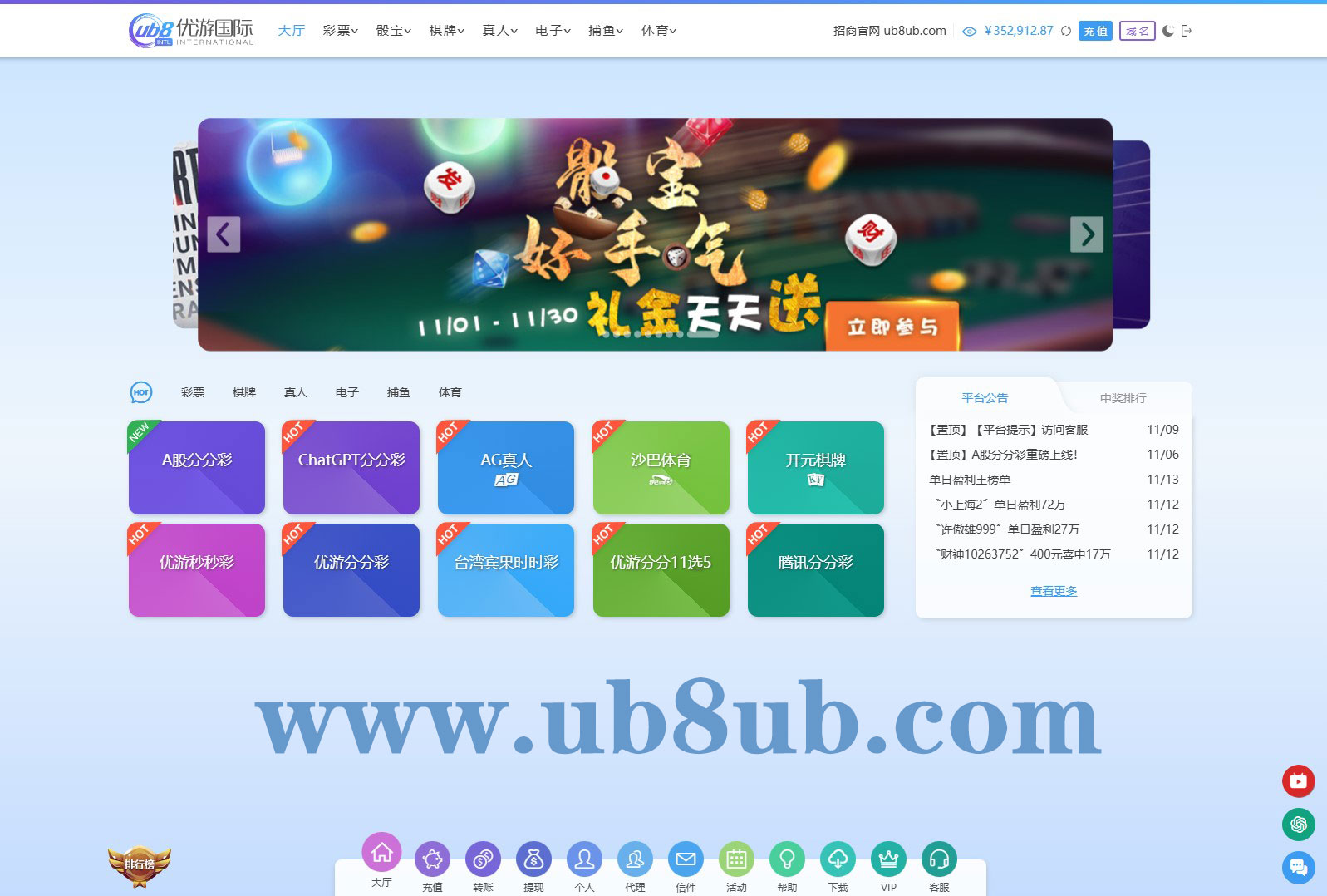 优游国际会员专属优惠