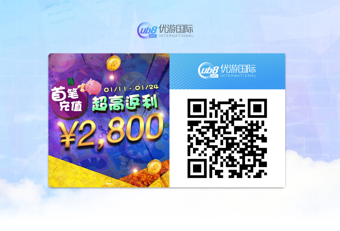 优游国际会员注册流程