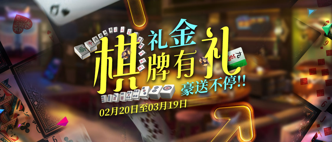 优游国际棋牌有礼移动版